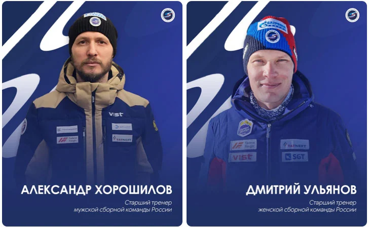 Alexander Khoroshilov and Dmitry Ulyanov to Lead National Teams