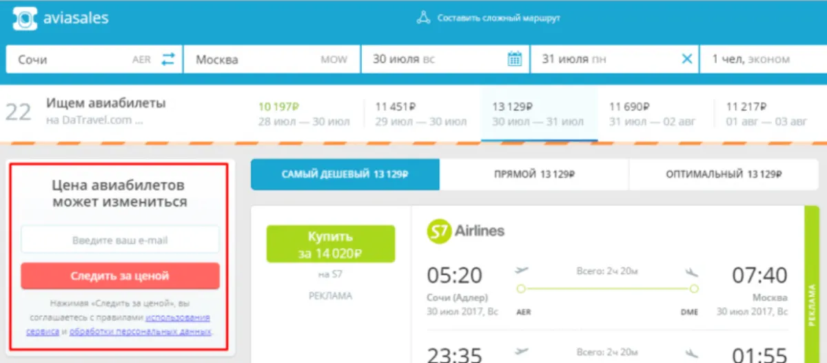 Как экономить на горнолыжном отдыхе