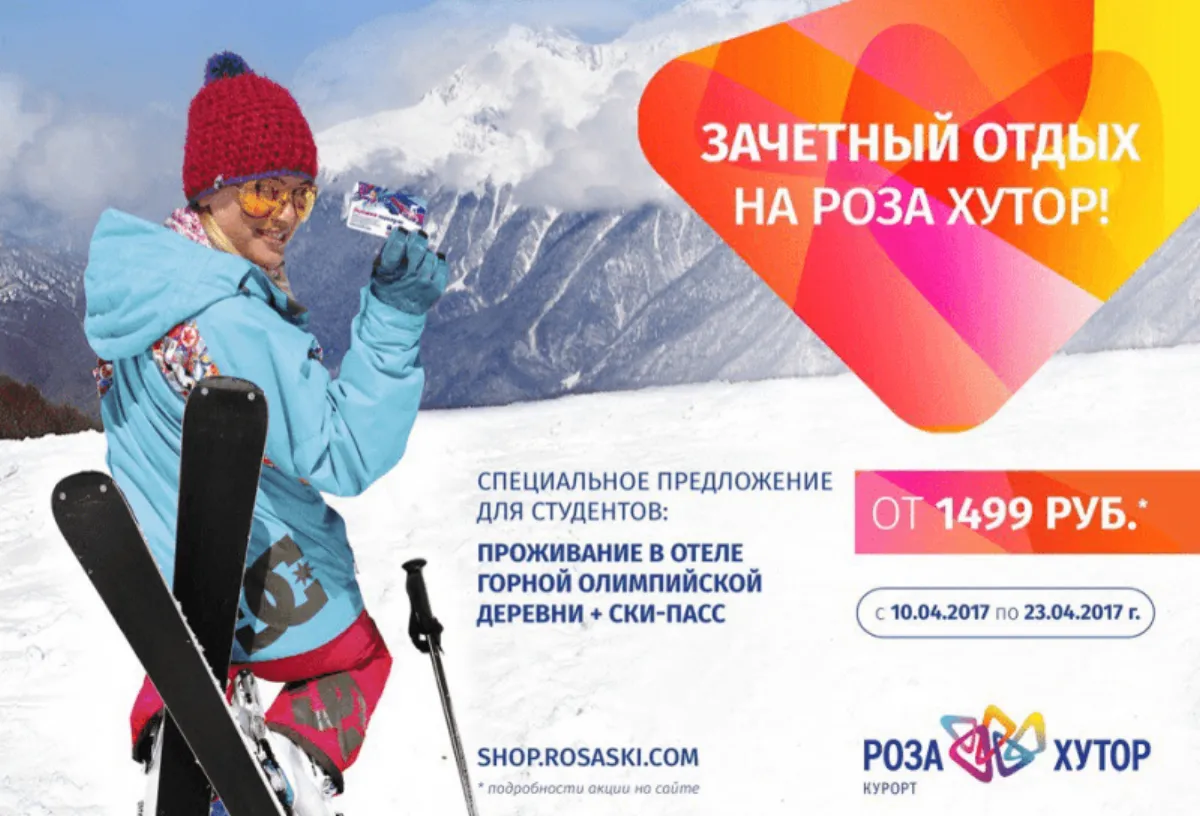 Как экономить на горнолыжном отдыхе