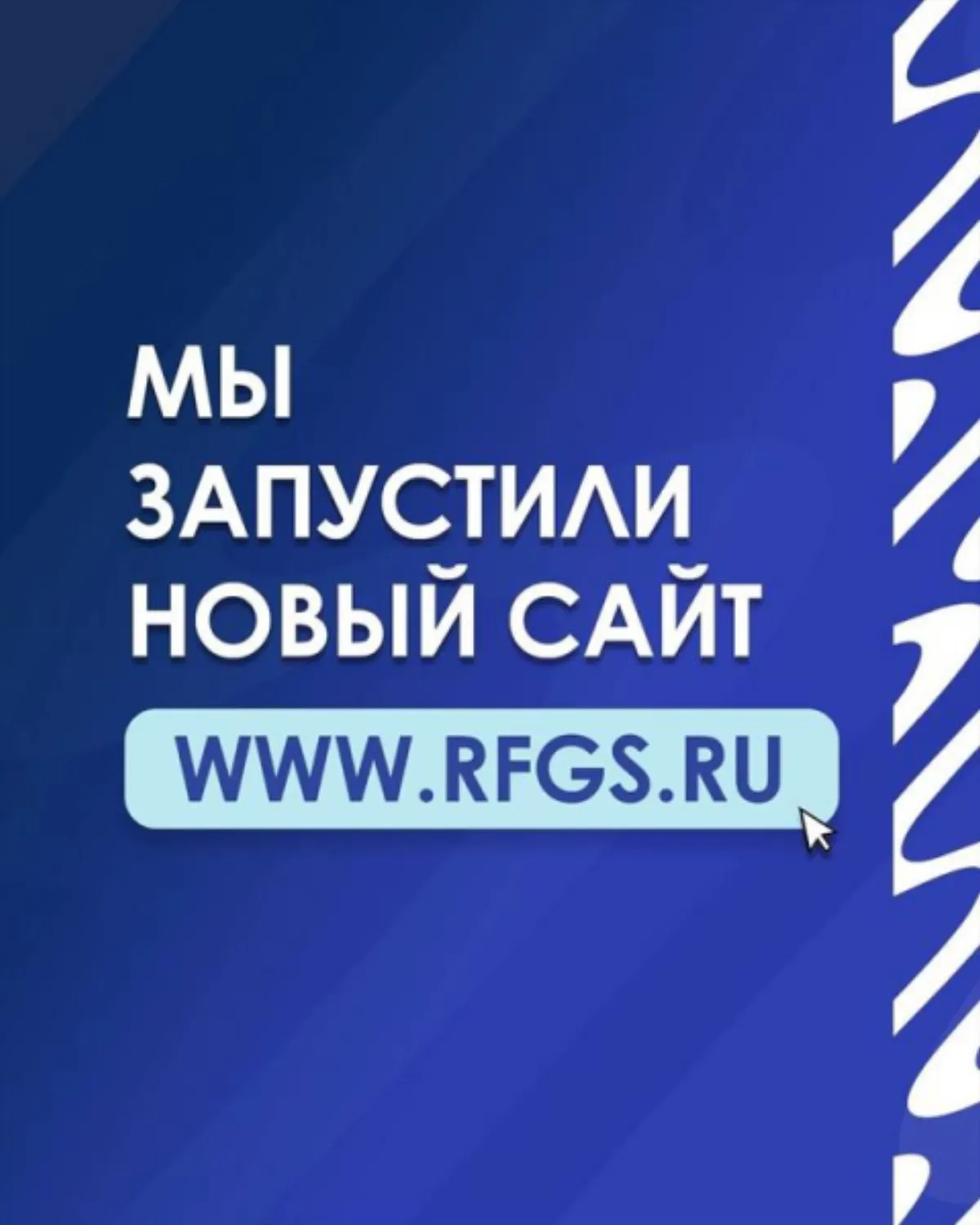 Сайт Российской федерации горнолыжного спорта переезжает