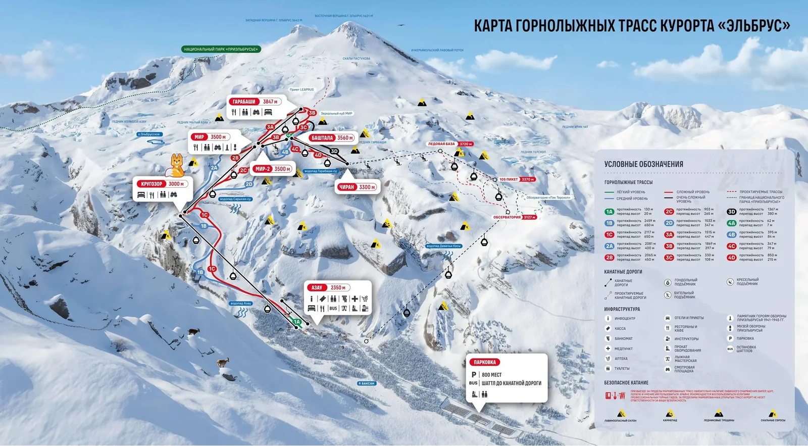 Схема склонов курорта Эльбрус